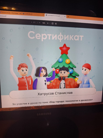 Урок Цифры.