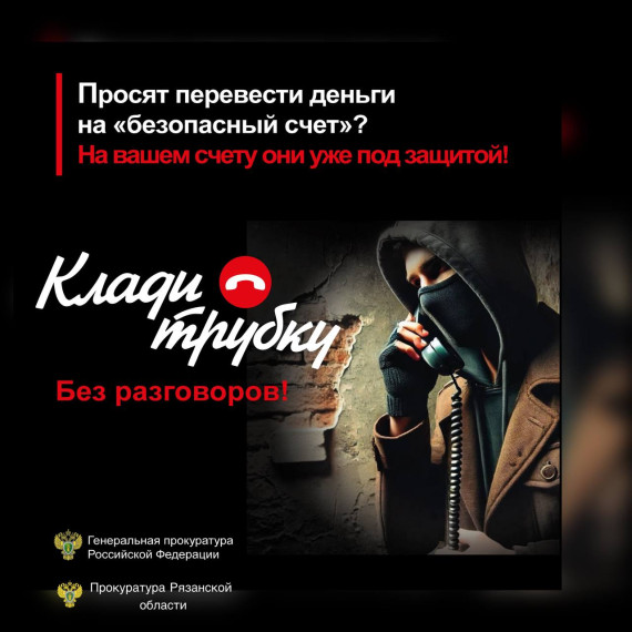 Осторожно! Мошенники!.